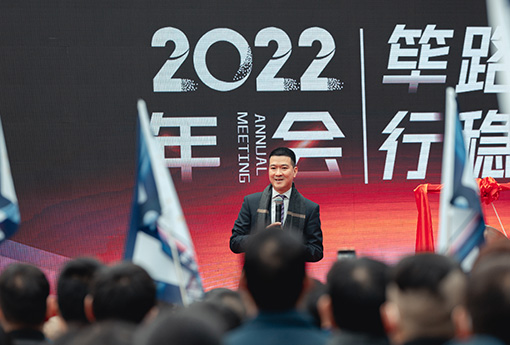 篳路藍縷 行穩(wěn)致遠(yuǎn) | 浙江力諾2022年會圓滿落幕